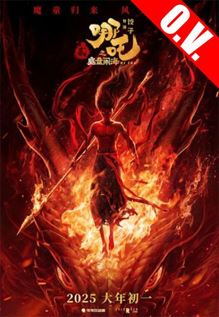 NE ZHA 2 | ORIGINAL VERSION